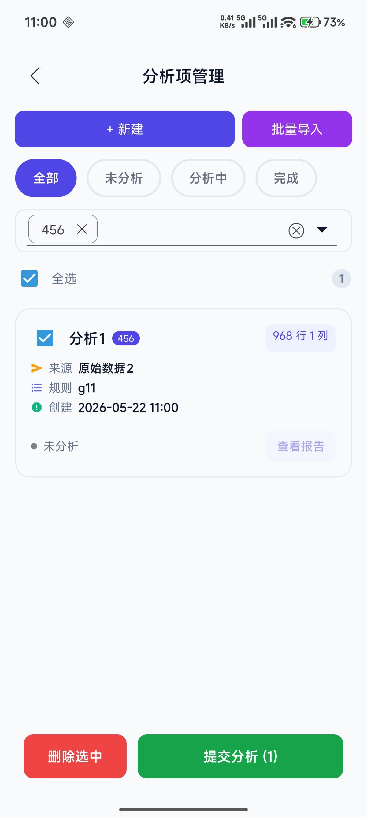 Longest App 移动分析项截图