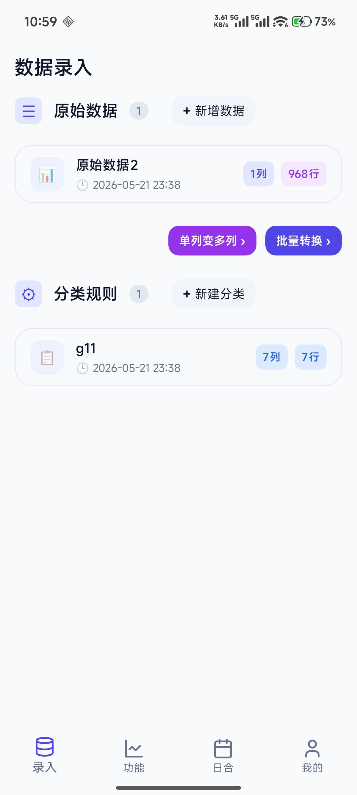 Longest App 首页界面预览